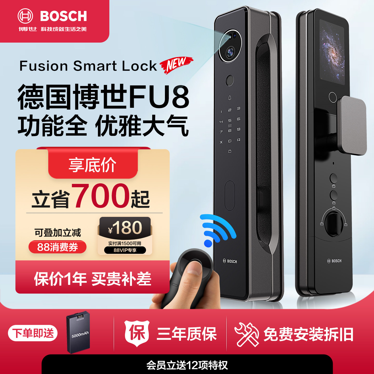 博世智能门锁FU8家用防盗门办公室遥控掌静脉人脸识别视频指纹锁