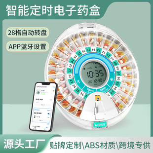 智能电子药盒分装盒便捷式多功能定时闹钟老人吃药提醒器电子药盒