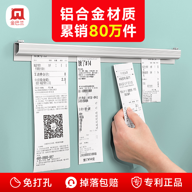 外卖单子固定器餐饮后厨小票