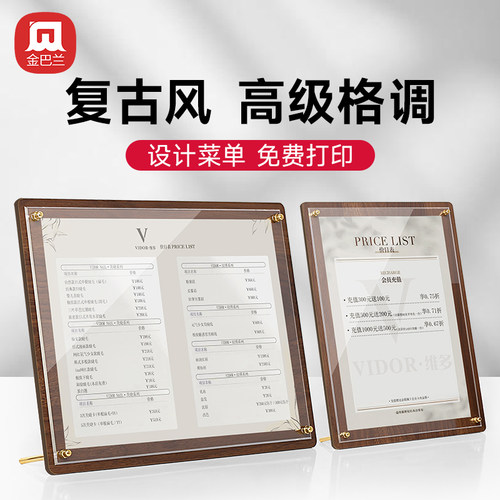 木质菜单牌咖啡店价目表展示牌