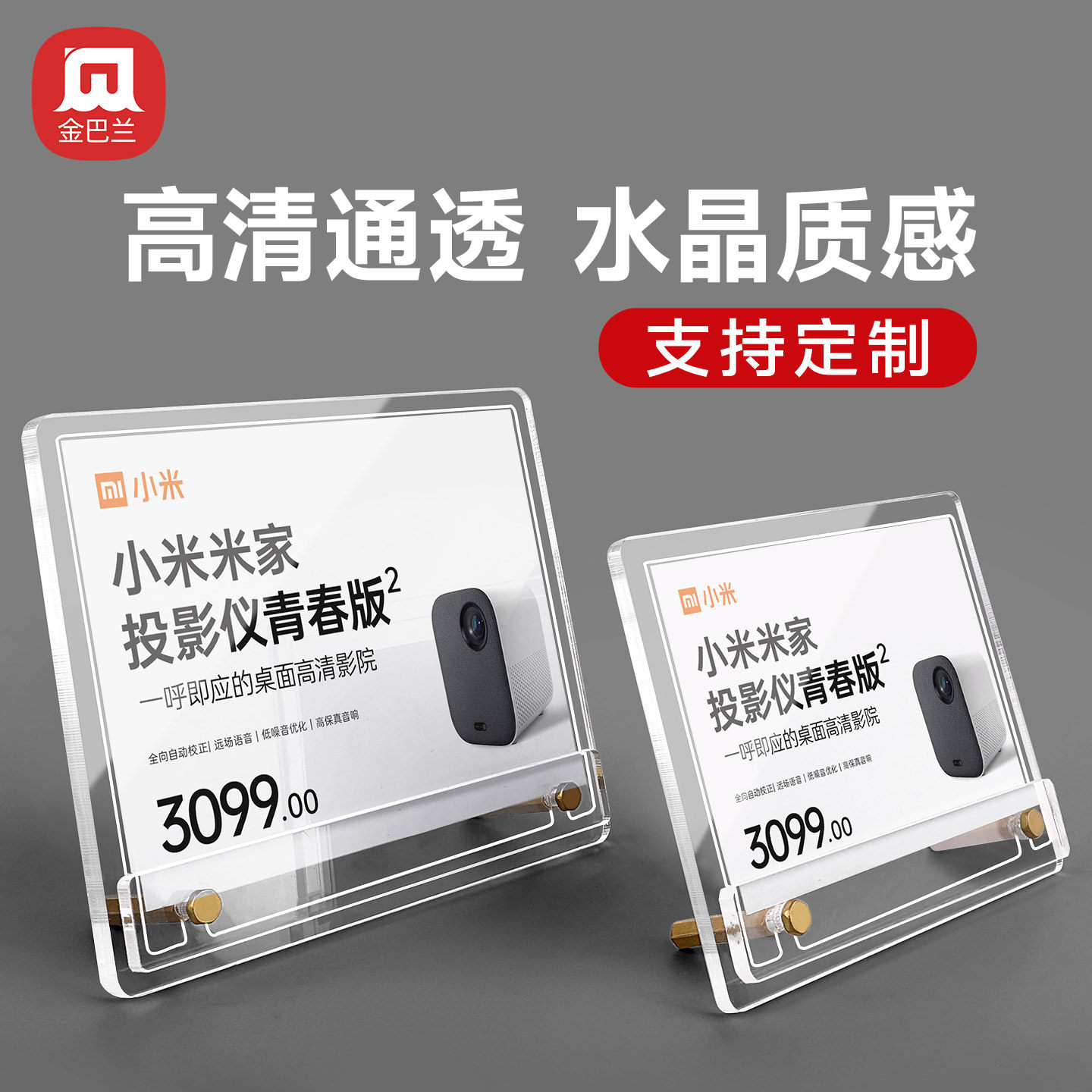 亚克力价格展示牌高清透明水晶质感标签牌POP广告牌定制商用标价牌茶叶酒水价钱牌手机数码商品信息展示架,文具电教/文化用品/商务用品,POP广告纸/爆炸贴,淘宝优惠券,粉丝福利购,淘宝优惠卷