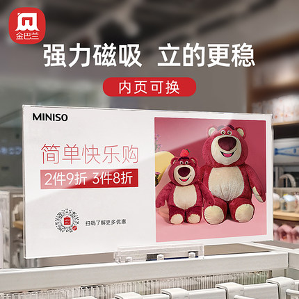 便利店超市分类提示牌中岛磁吸广告牌货架标识牌促销价格展示牌导购牌母婴店分区指示牌特价牌亚克力标价立牌