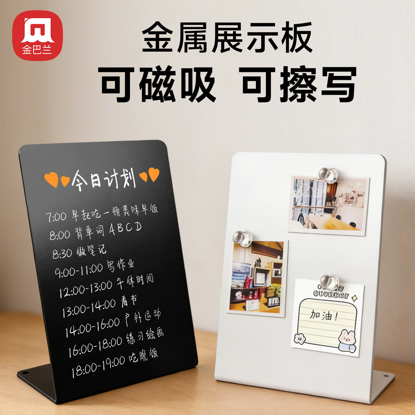 金属留言板磁吸冰箱贴展示板办公记事板留言板桌面立式可擦写日历计划板创意手绘黑板徽章磁吸贴吧唧卡片收纳