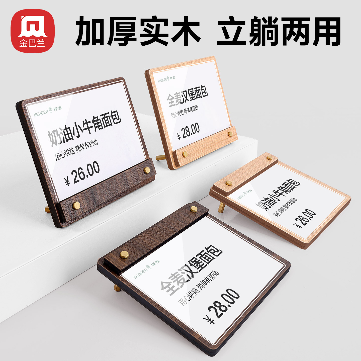 实木价格牌展示牌商品标价牌