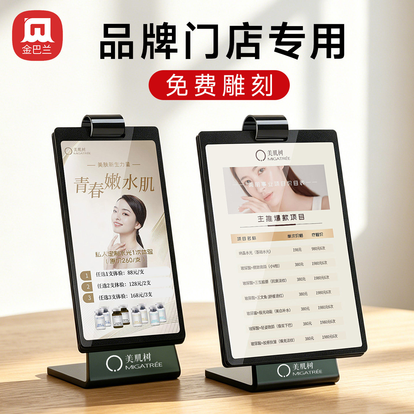 亚克力翻页台卡高级美容院价目表展示牌摆台高档桌面项目介绍立牌美甲美发会员充值广告牌皮肤管理价格表定制