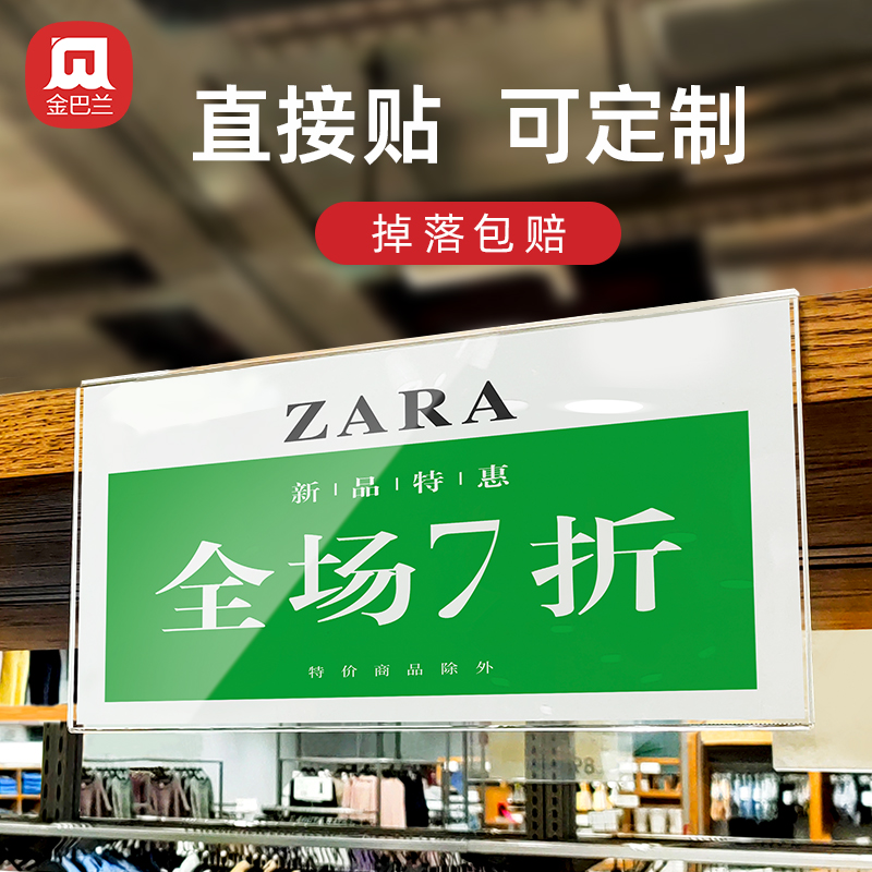 超市服装店价格展示牌中岛货架商品介绍牌特价促销牌定制亚克力价签牌活动折扣牌新品上市广告牌特价贴标价牌