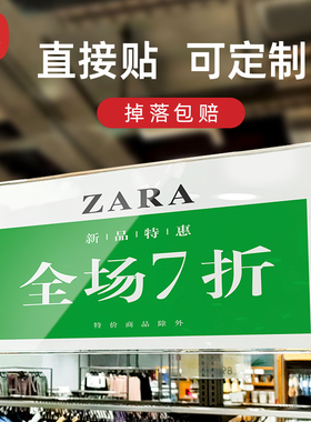超市服装店价格展示牌中岛货架商品介绍牌特价促销牌定制亚克力价签牌活动折扣牌新品上市广告牌特价贴标价牌