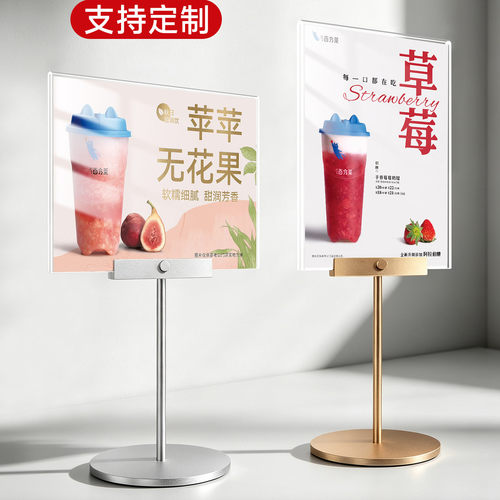 铝合金桌面立式促销海报展示牌