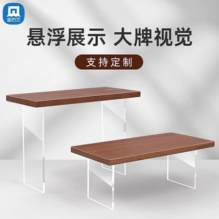 实木桌面展示架亚克力置物架阶梯直播间产品展示台服装店橱窗陈列台加高手办盲盒收纳柜u型增高小展示桌定制