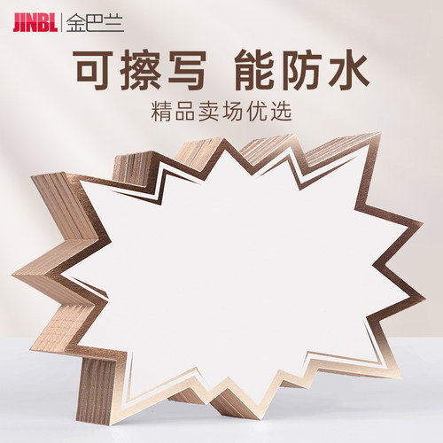 可擦写爆炸贴加厚加大号100张