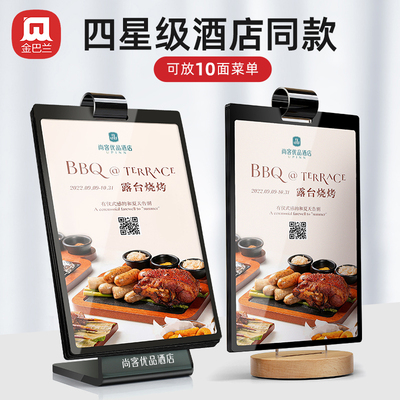 翻页台卡展示牌木制活页菜单牌a4压克力台卡架饭厅桌面广告牌立牌