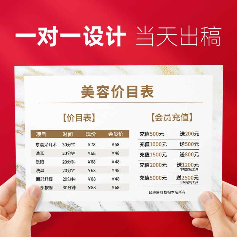 价目表理发店宠物店价格牌设计制作a3 养生馆棋牌室茶馆收费表模板