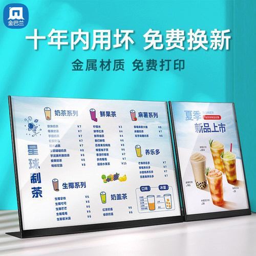 a3金属台卡展示牌奶茶店点餐牌