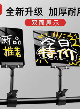 可擦写摆摊价格展示牌夹子