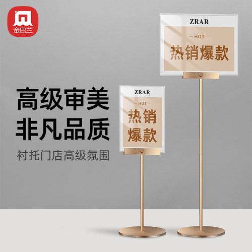 服装店促销折扣牌广告立牌