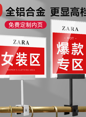 服装店价格展示牌特价牌促销折扣牌金属中岛架广告标签牌亚克力特价贴标价牌铝合金新品上市海报kt板广告夹子