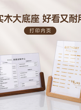 美容院台卡木质底座价格表设计制作桌面立牌会员充值展示牌广告牌美甲价目表定制亚克力桌牌台牌摆台价格牌