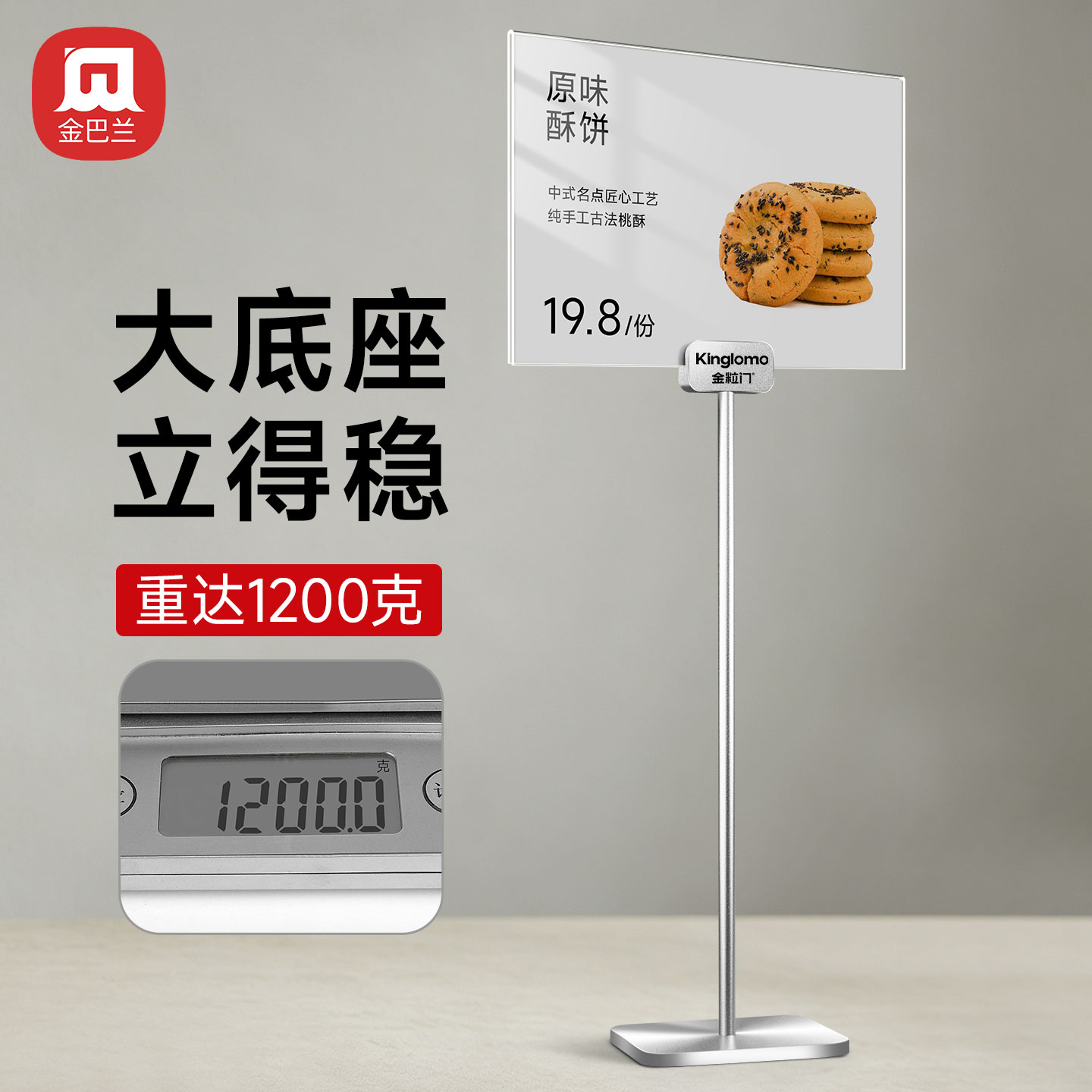 亚克力促销立牌烘焙面包店桌面金属海报展示架产品特价牌台卡商品标价牌堆头铝合金广告牌夹子立式广告支架