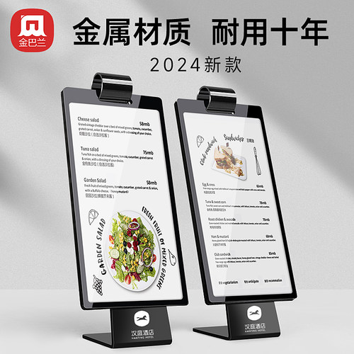 西餐厅翻页台卡金属菜单牌桌牌