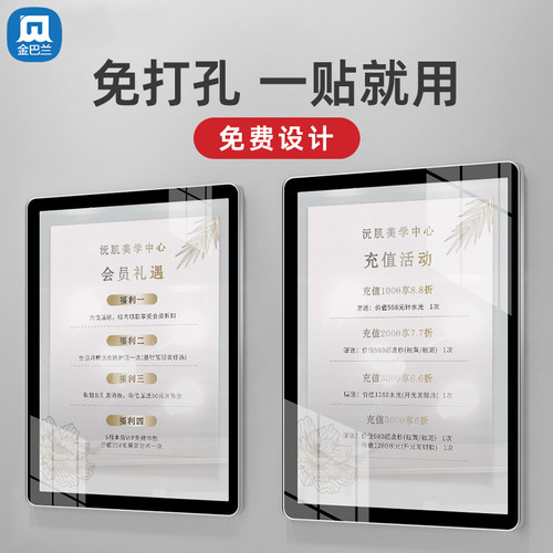 免打孔理发店价目表展示牌定制