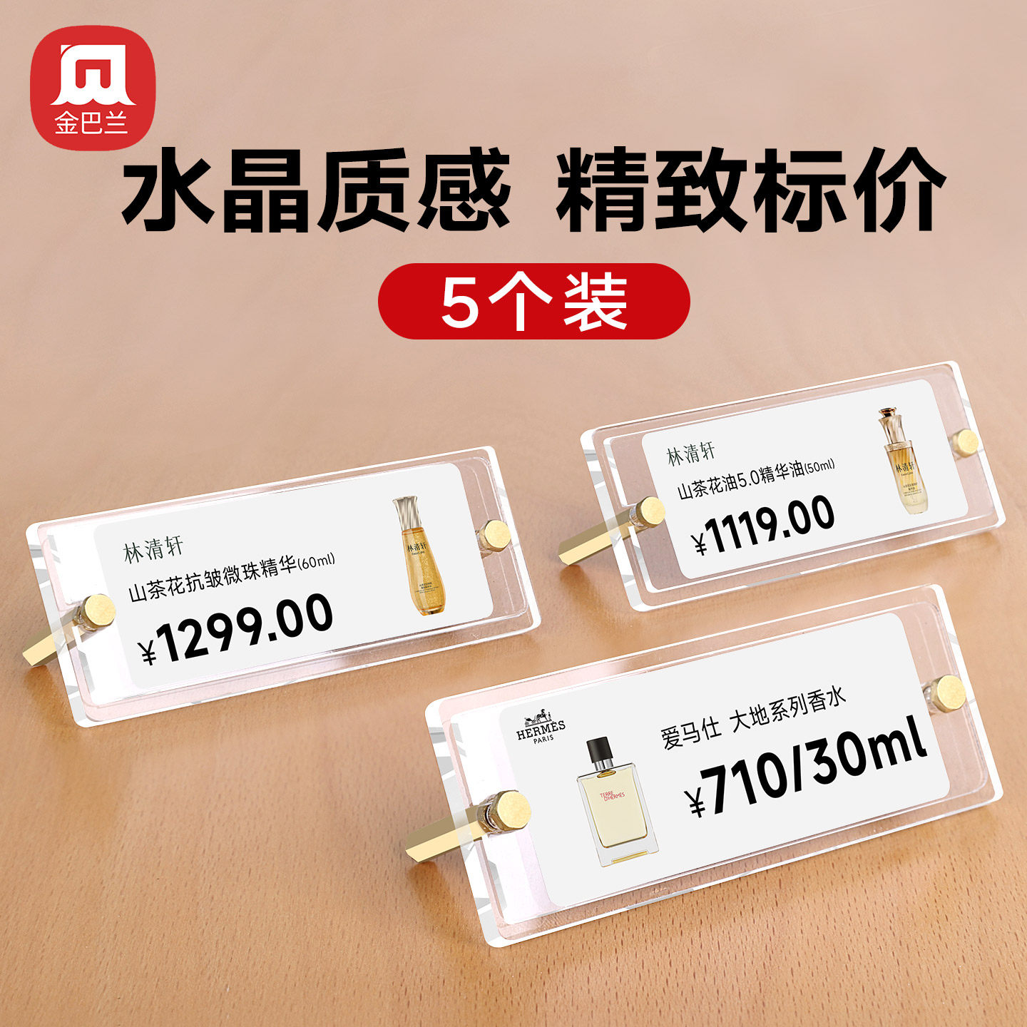 亚克力标价牌高质感价格牌商品价钱牌香水珠宝眼镜专柜价格标签牌定制高档创意水晶价签牌手机数码产品价钱牌,文具电教/文化用品/商务用品,标价牌/价格牌,淘宝优惠券,粉丝福利购,淘宝优惠卷