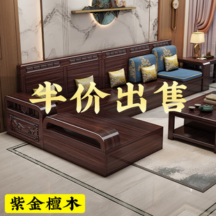 全实木紫金檀木沙发现代简约冬夏两用家用客厅组合工厂直销 新中式