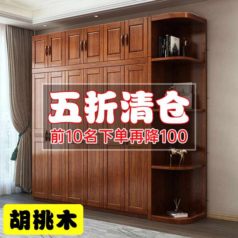 胡桃木实木衣柜现代简约出租房家用卧室衣橱经济型全实木衣柜家具