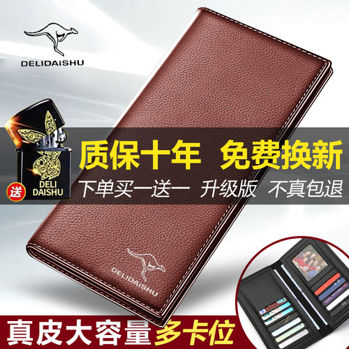 真皮男韩版多卡位钱包