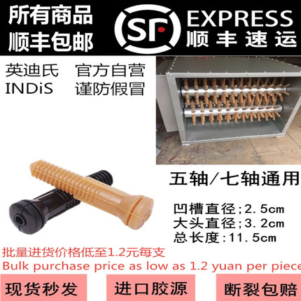滚轴脱毛机空心橡胶棒脱毛机橡胶棒配件卧式多轴通用脱毛机橡胶棒