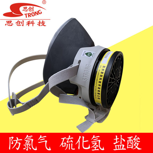 防酸性气体防毒面具思创科技
