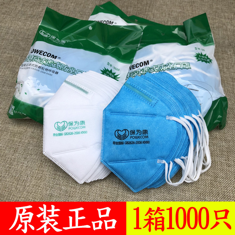 9600熔喷无纺布保为康透气