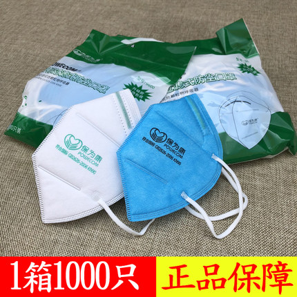 保为康9600防尘口罩四层防工业粉尘KN90口罩透气包邮一次性口罩