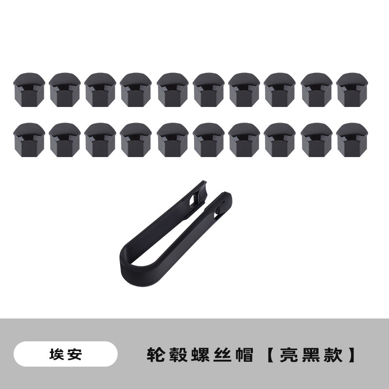 thumbnail for Suitable for Gac Aion Lx Lrt V Yplus Max Mei 580 Tire Screw Covers Wheel Hub Nut Modification Decoration