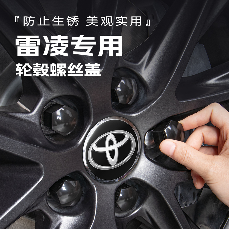 【南与南】丰田轮毂螺丝帽