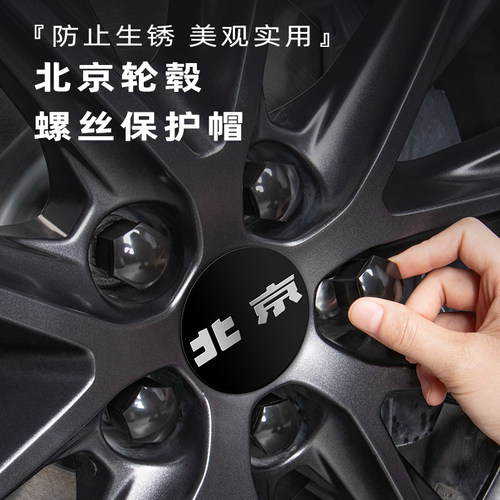 【北京】原配轮毂螺丝帽