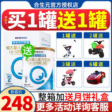 合生元金装奶粉2段贝塔星奶粉二段900g听婴幼儿牛奶粉旗舰店官网