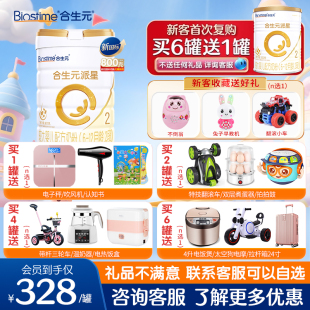 合生元 派星2段800g较大婴儿配方奶粉乳桥蛋白进口官方旗舰授权