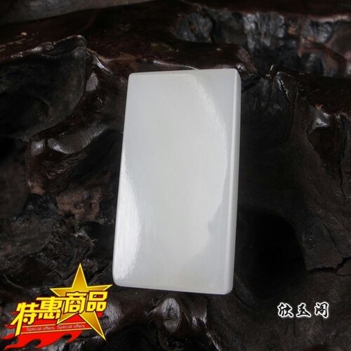 玉器欣玉阁 和田玉牌子白玉无字牌玉无字牌玉牌子金镶玉牌子