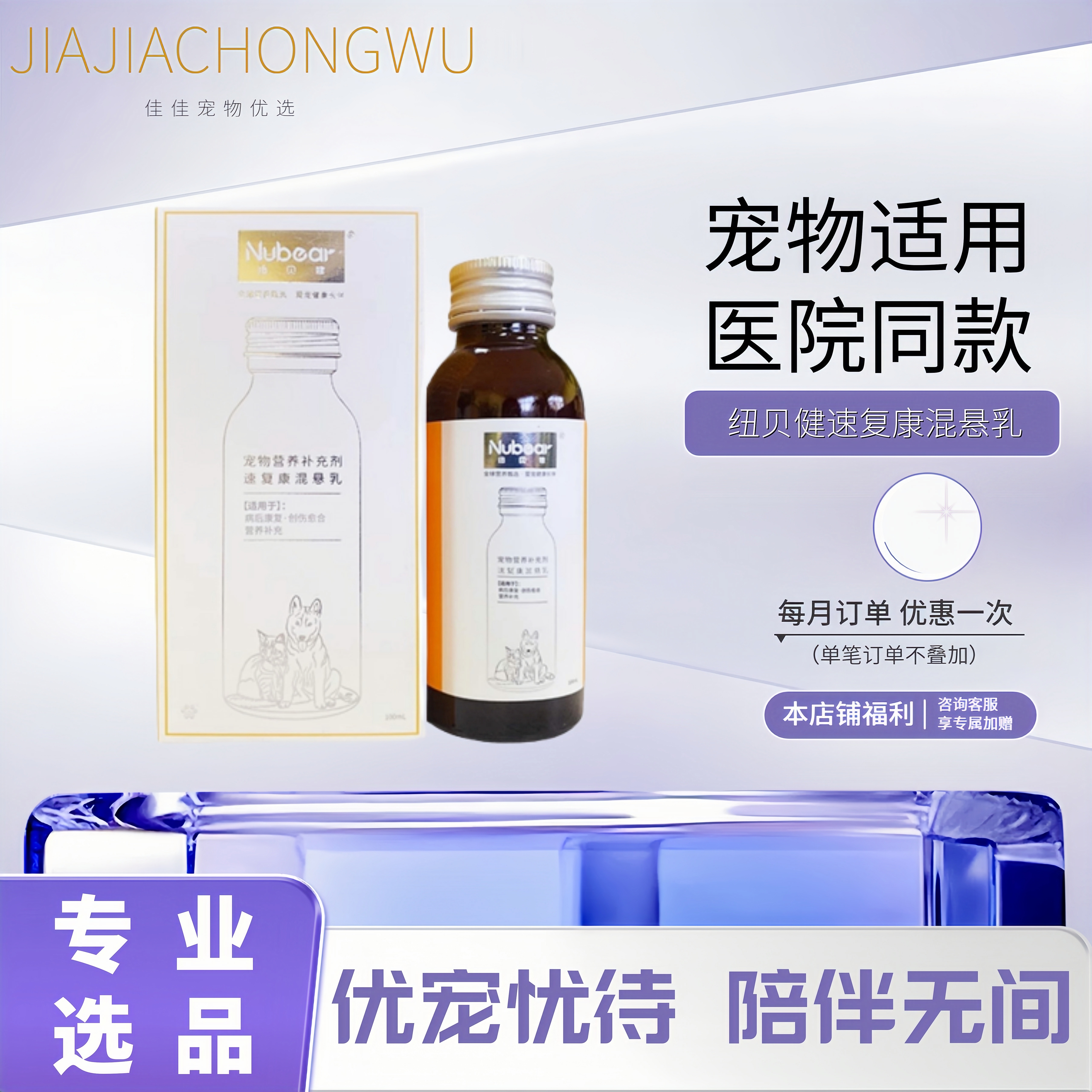 纽贝健术后恢复孕产康复创伤愈合