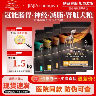 低脂易消化减肥体重管理加强吸收