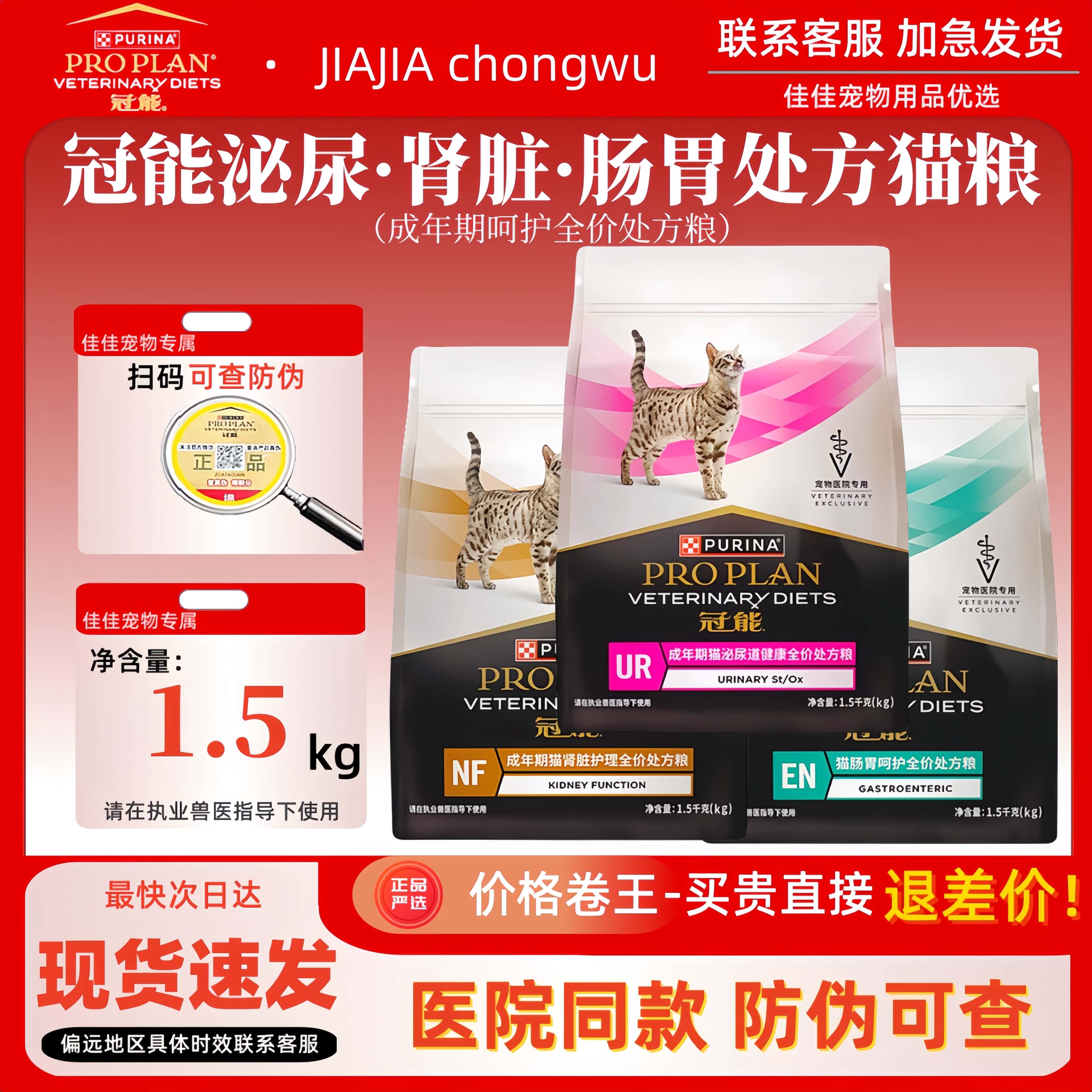 【泌尿健康】冠能泌尿系统处方猫粮成年期处方粮冠能猫泌尿1.5kg