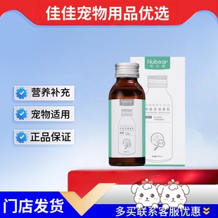 纽贝健呼吸灵混悬乳100ml猫咪猫狗通用营养补充剂纽贝健医院同款