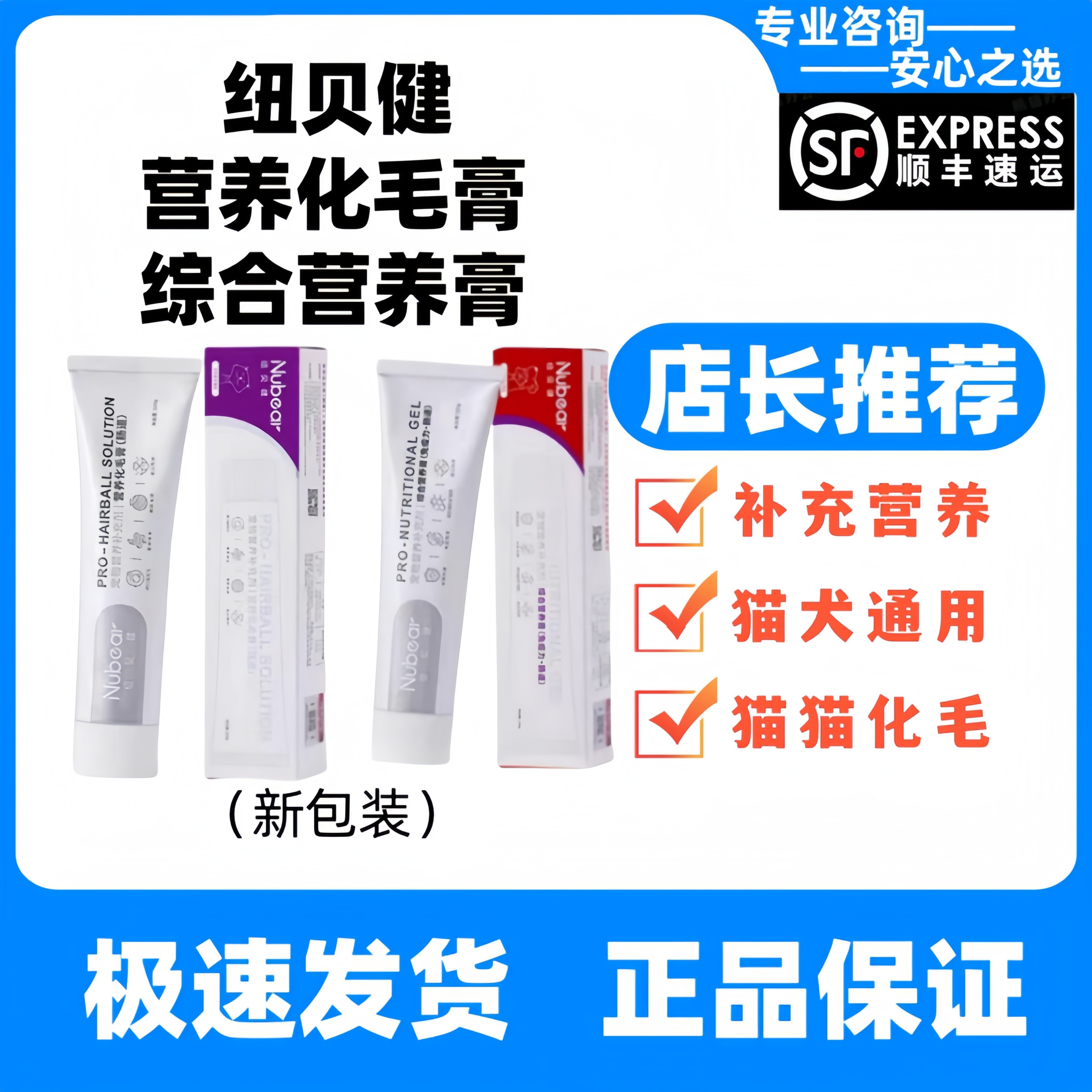 纽贝健营养化毛膏120g猫咪专用肠道猫用纽贝健化毛膏正品化毛宠物