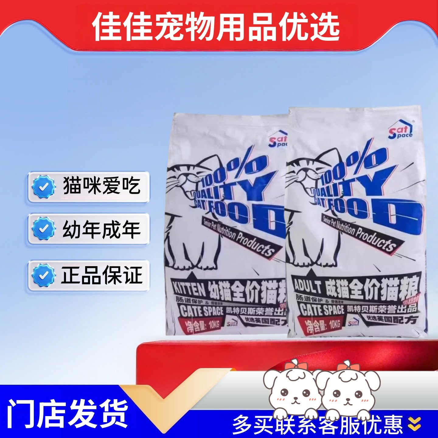 凯特贝斯低敏成猫粮低敏幼猫粮10kg猫咪爱吃凯特贝斯大包装猫粮