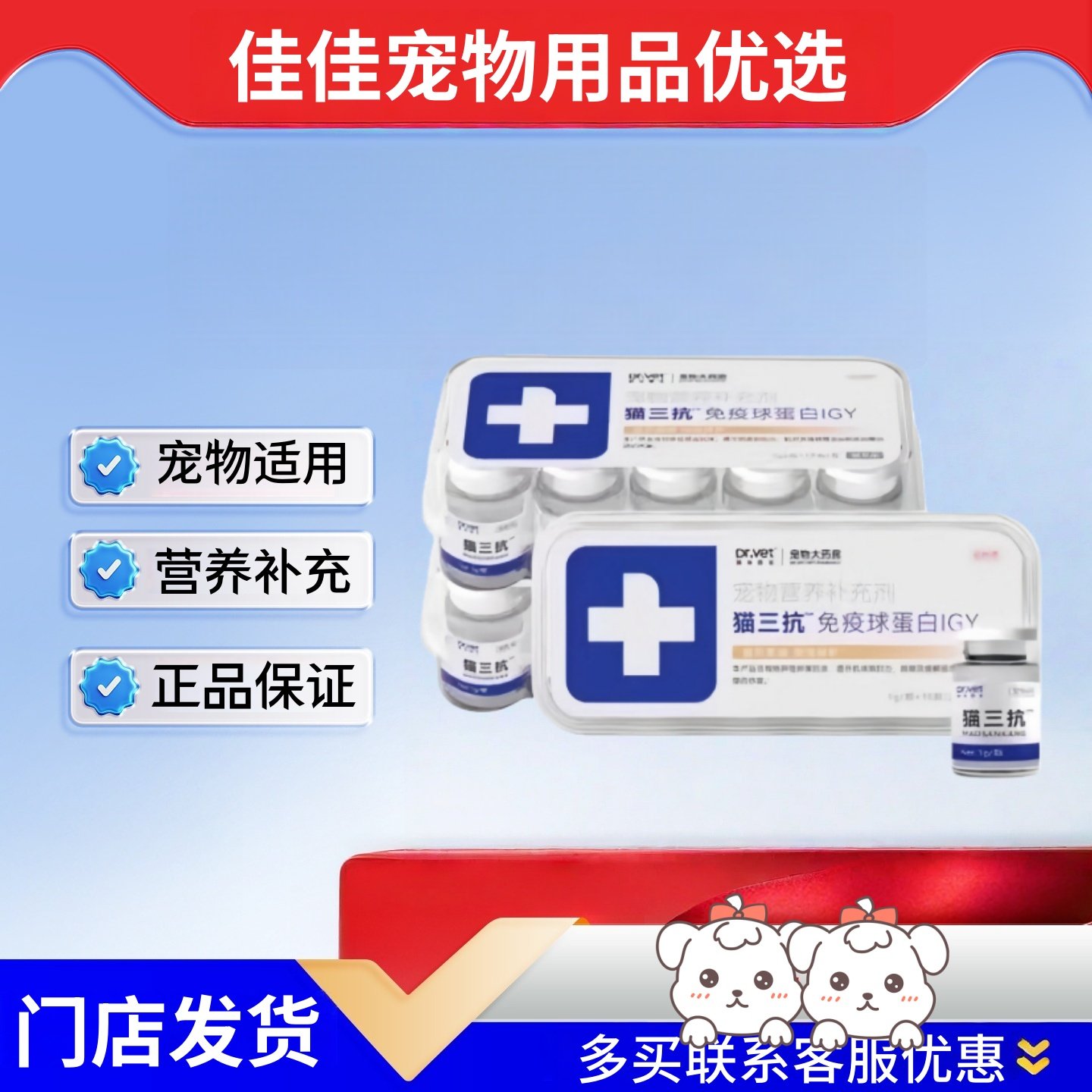 唯特医生猫三抗免疫球蛋白IGY增加猫咪保护营养补充剂正品猫三抗,宠物/宠物食品及用品,猫特色保健品,淘宝优惠券,粉丝福利购,淘宝优惠卷
