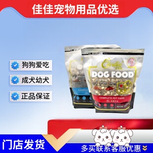 艾洛蒂狗粮全价幼年期犬粮成年期冻干生骨肉鸡肉牛肉
