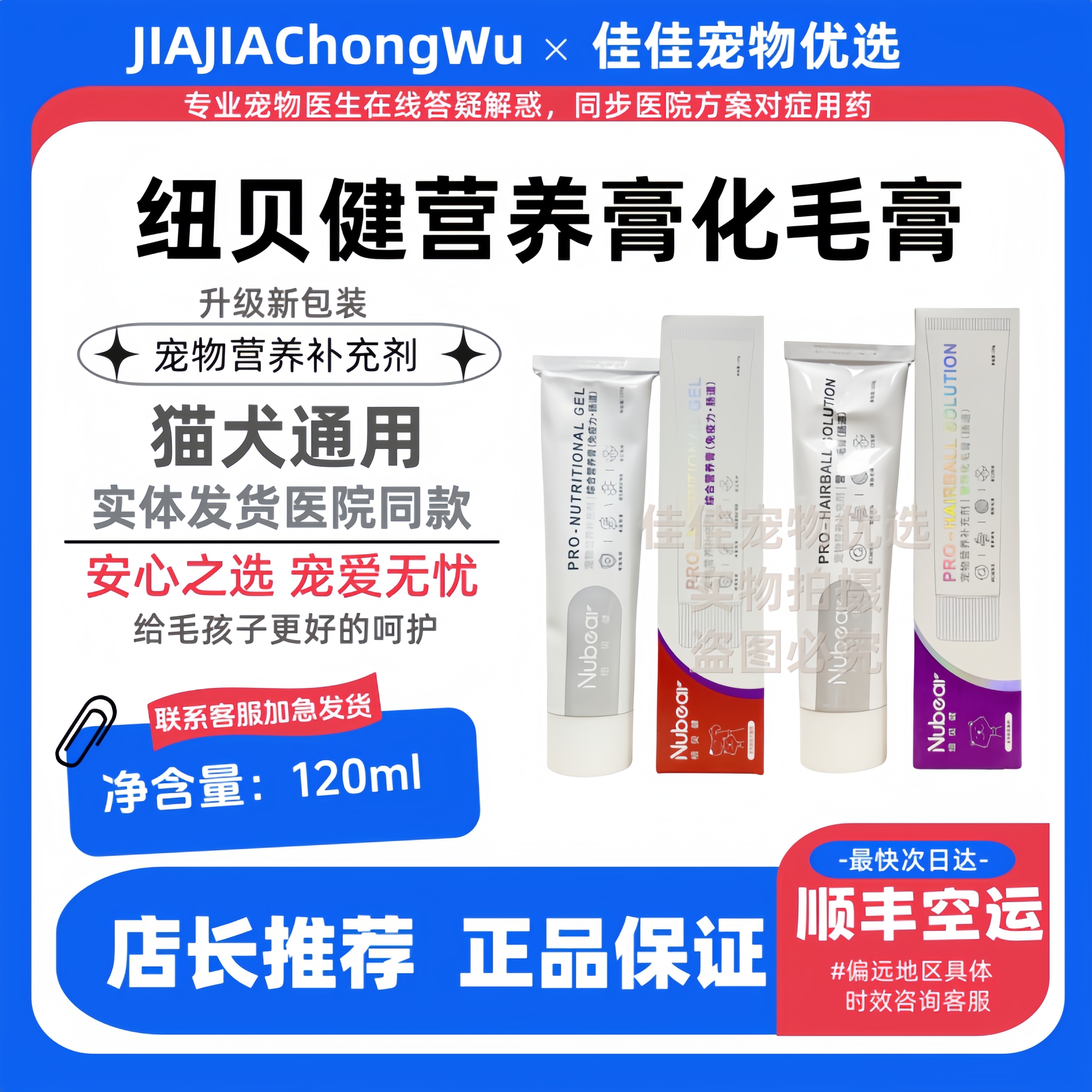 猫咪毛球增免疫提高体质排毛新款