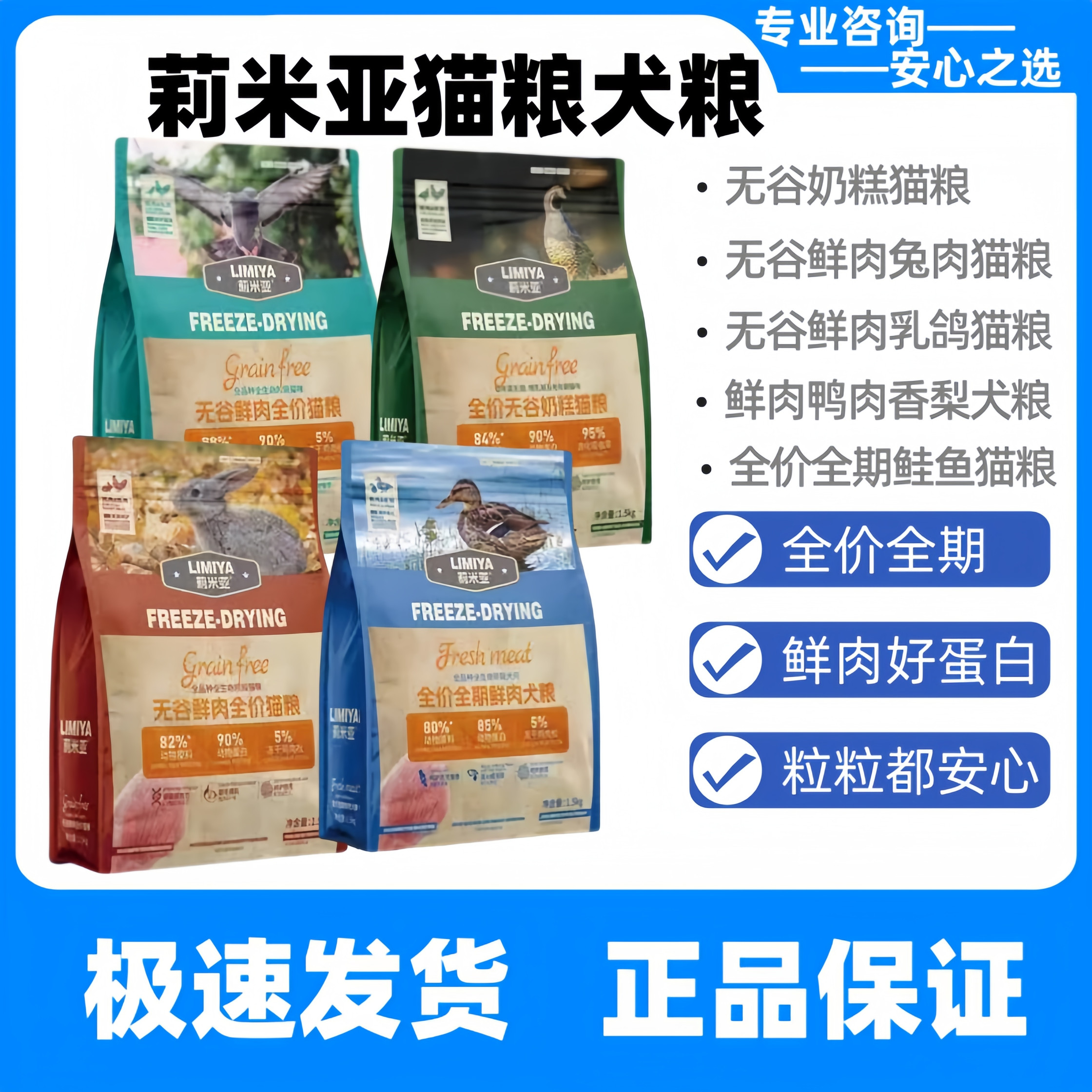 莉米亚全系全价全期无谷奶糕猫粮狗粮正品莉米亚奶糕猫粮正品