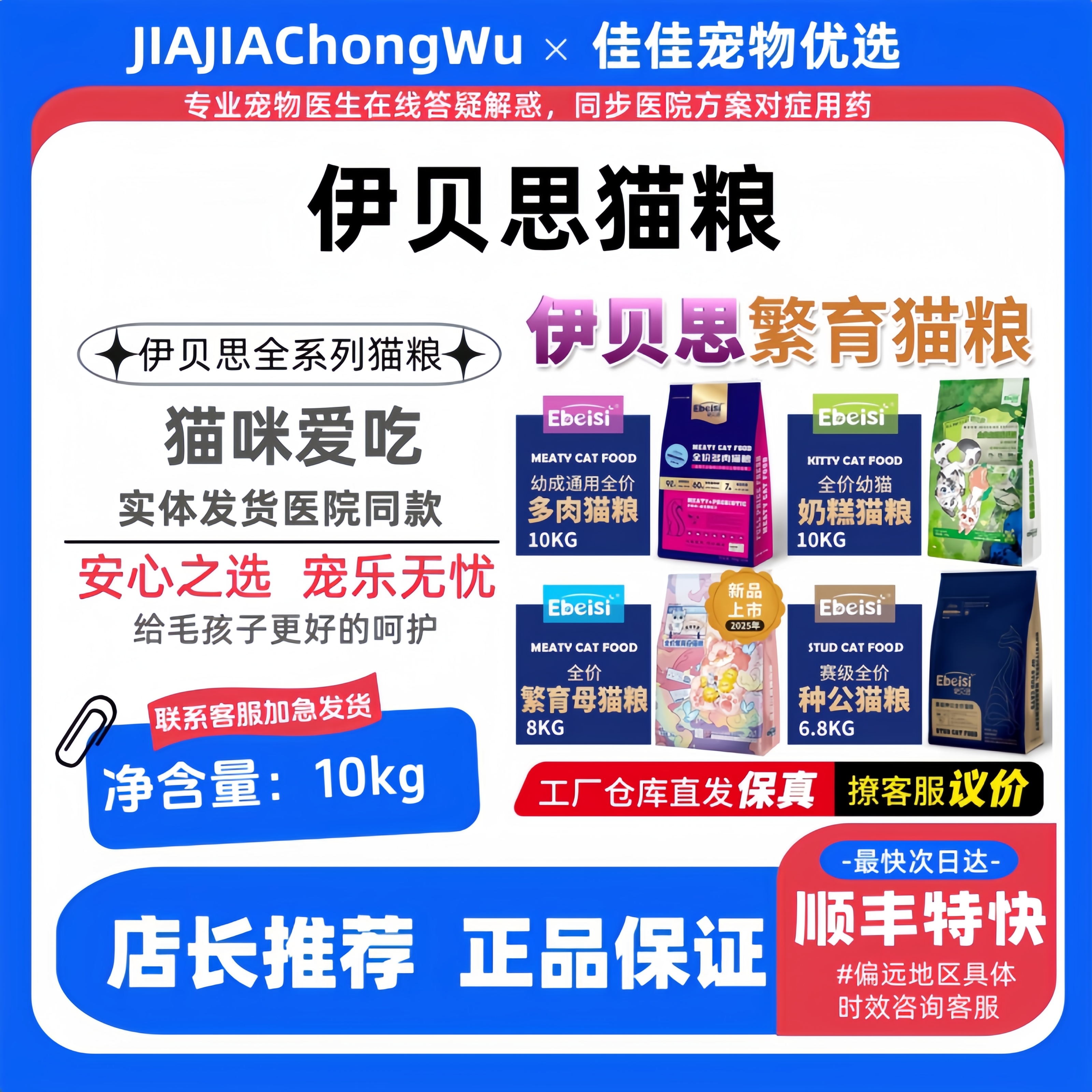 伊贝思多肉猫粮伊贝思全价多肉猫粮1.5kg适口性好多肉猫粮20斤