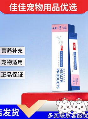 优养犬猫用消化促进剂2g*10支宠物适用营养补充华盛千驰促进剂